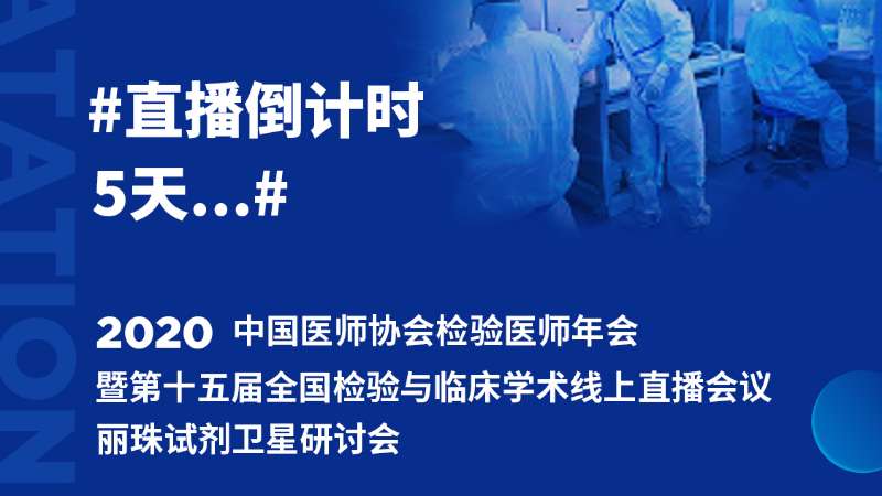 【直播預(yù)告】您不能錯(cuò)過(guò)的與行業(yè)檢驗(yàn)大咖互動(dòng)機(jī)會(huì)！