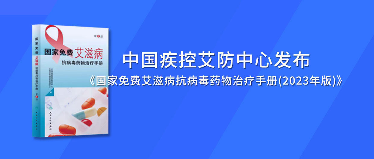 最新發(fā)布丨新啟動抗病毒治療患者，1年檢測2次病毒載量